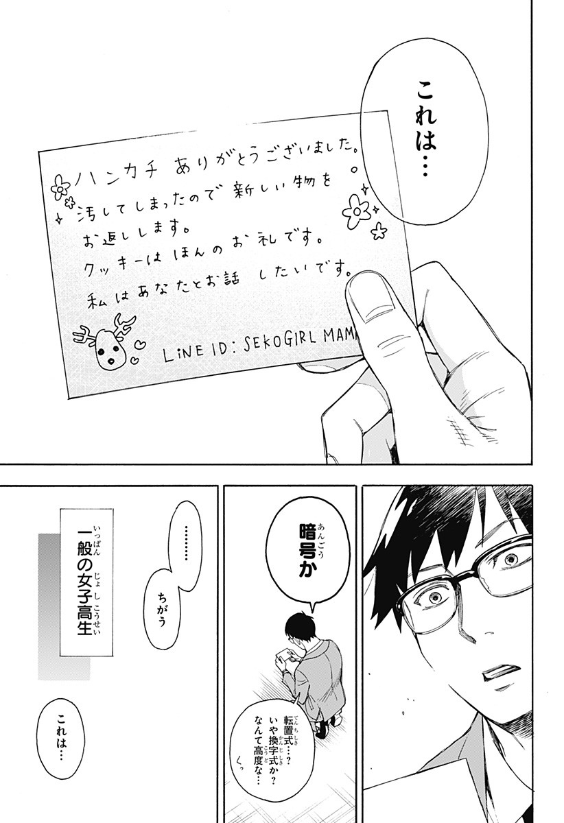 スパイファミリー Chap 56.5 - Next Chap 57.5