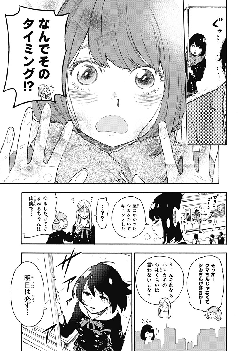 スパイファミリー Chap 56.5 - Next Chap 57.5