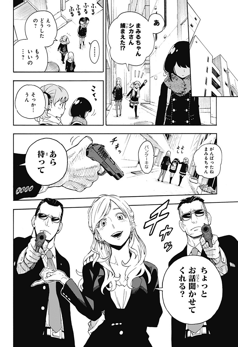スパイファミリー Chap 56.5 - Next Chap 57.5