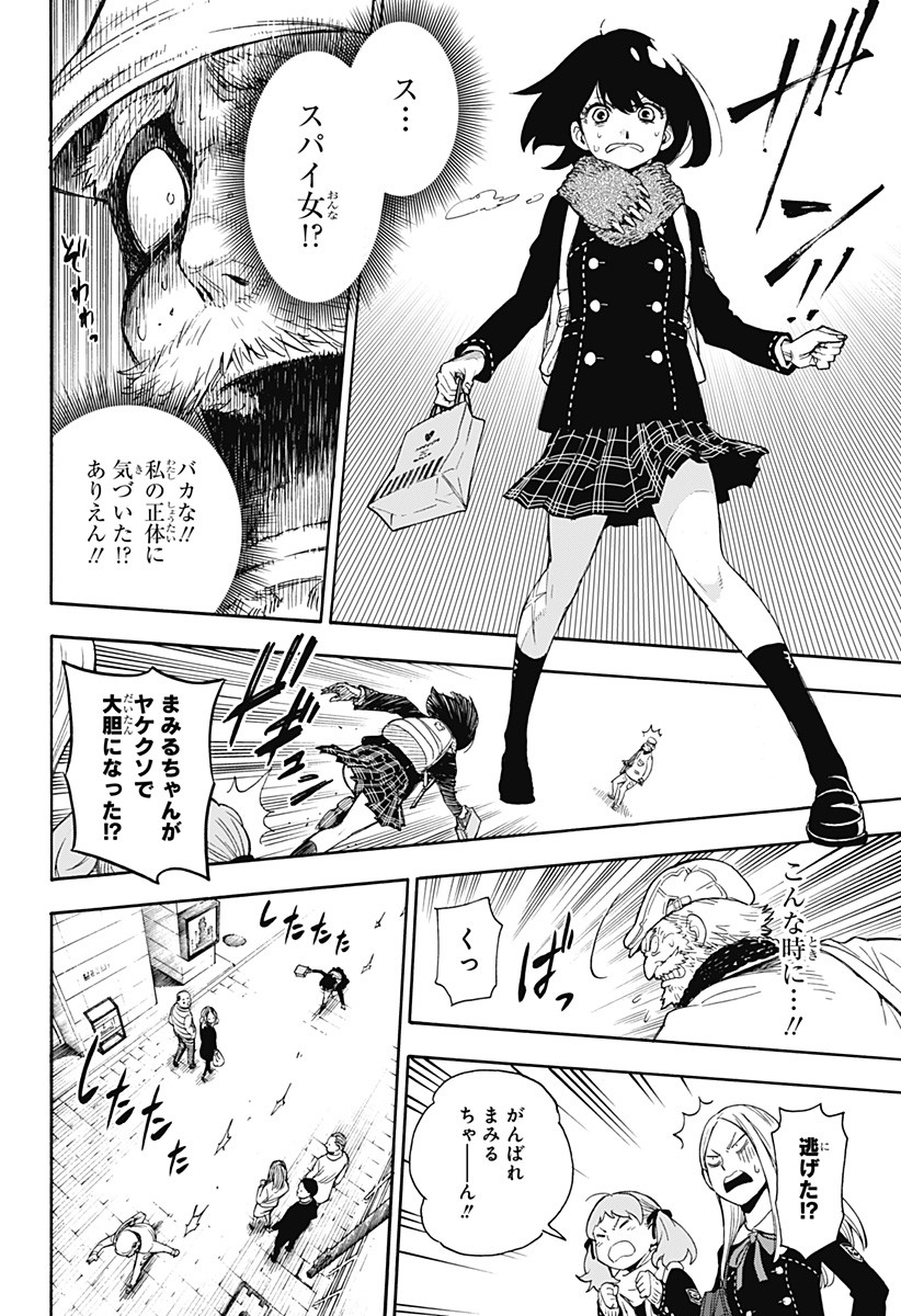 スパイファミリー Chap 56.5 - Next Chap 57.5