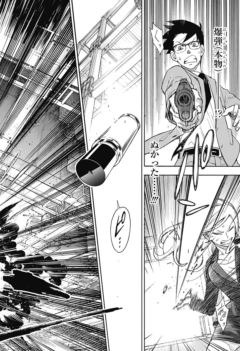 スパイファミリー Chap 56.5 - Next Chap 57.5