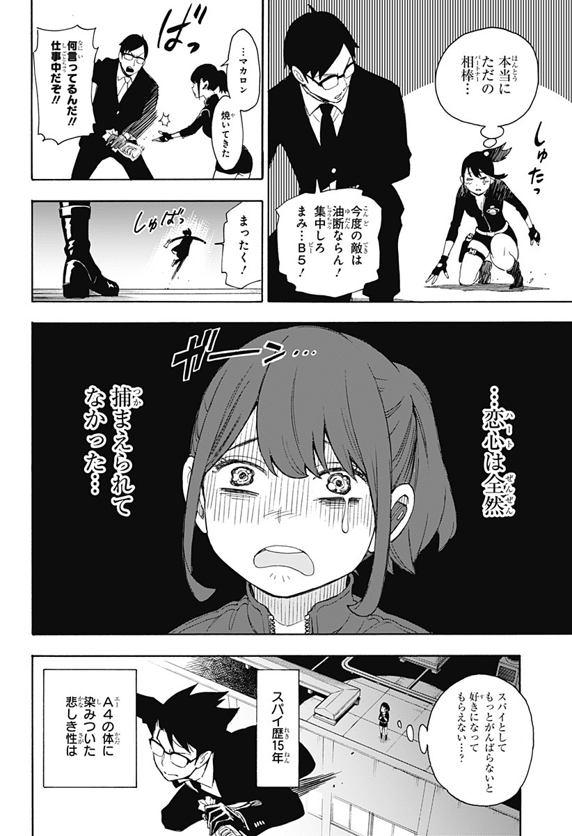 スパイファミリー Chap 56.5 - Next Chap 57.5