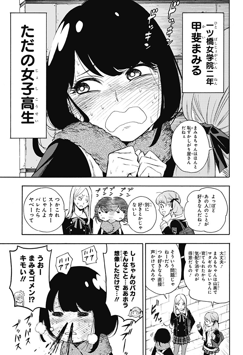 スパイファミリー Chap 56.5 - Next Chap 57.5