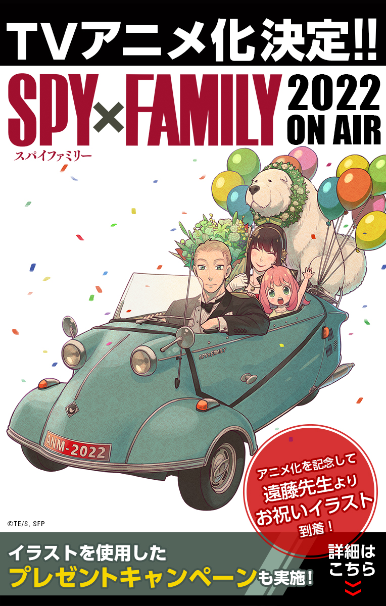スパイファミリー Chap 56 - Next Chap 57