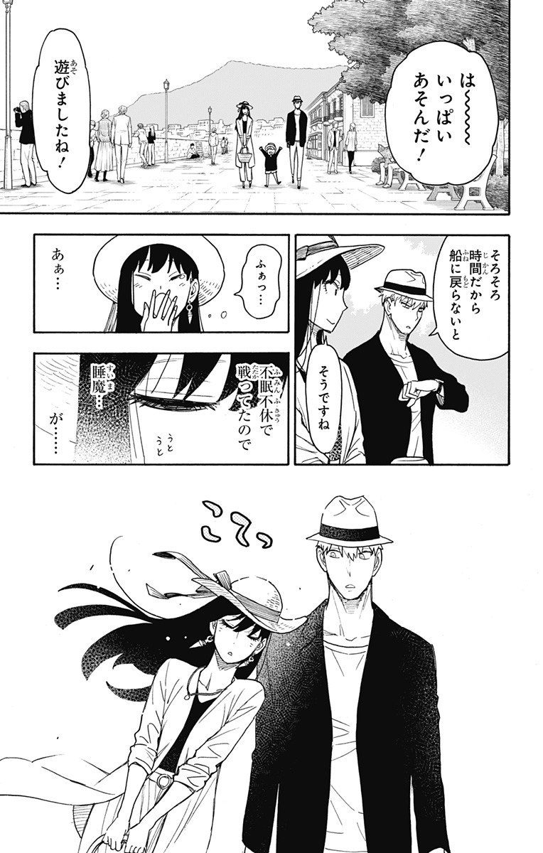 スパイファミリー Chap 56 - Next Chap 57