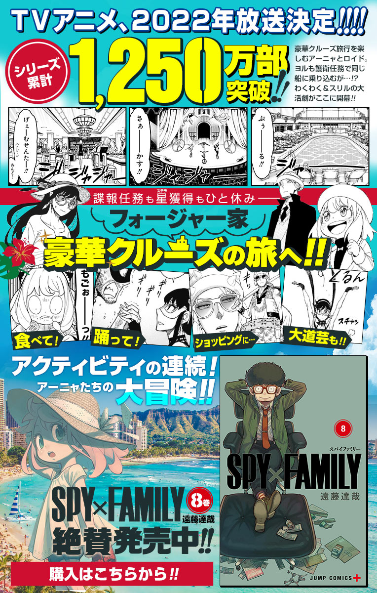 スパイファミリー Chap 56 - Next Chap 57