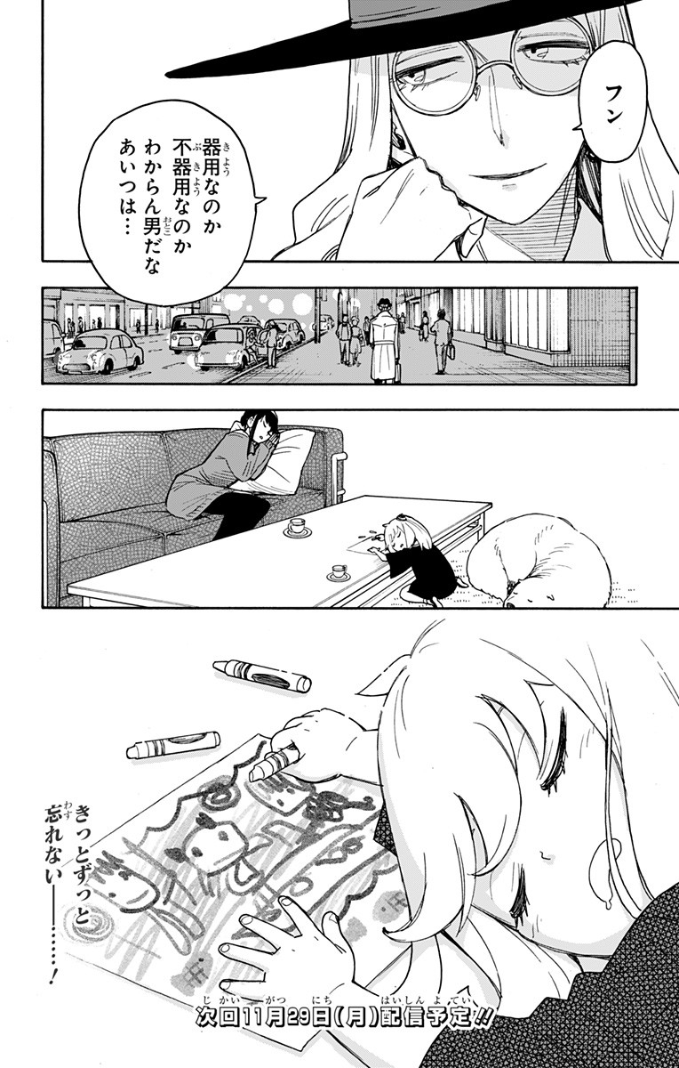 スパイファミリー Chap 56 - Next Chap 57