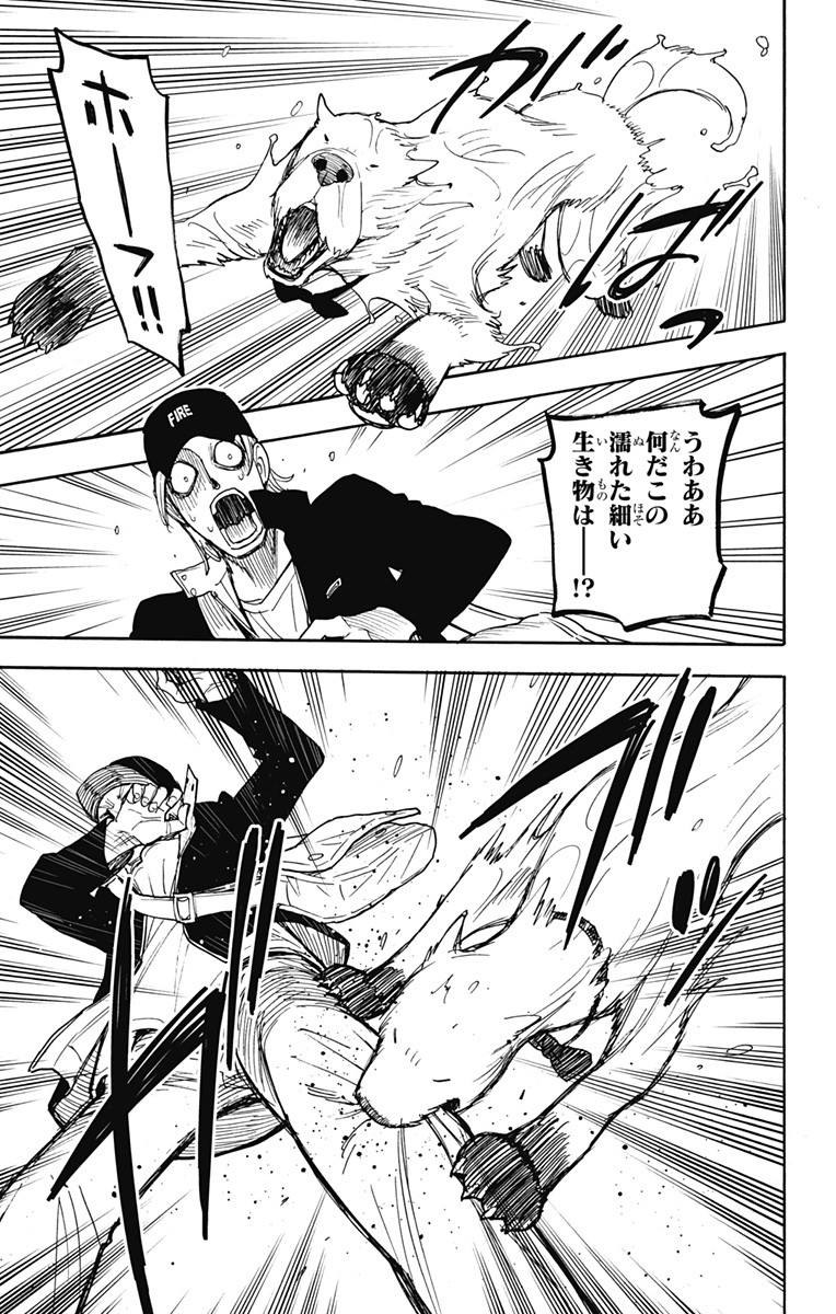 スパイファミリー Chap 58.2 - Next Chap 59.2