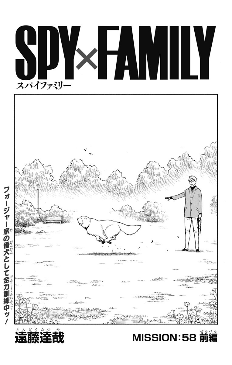 スパイファミリー Chap 58 - Next Chap 59