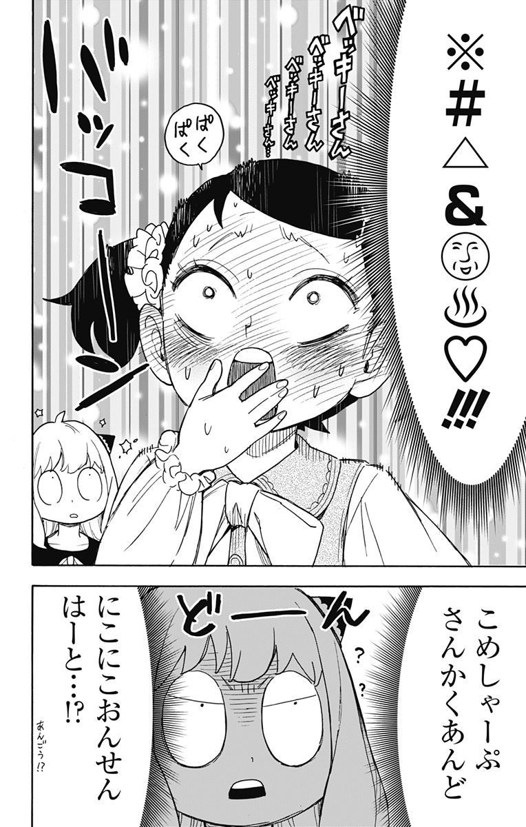 スパイファミリー Chap 59 - Next Chap 60