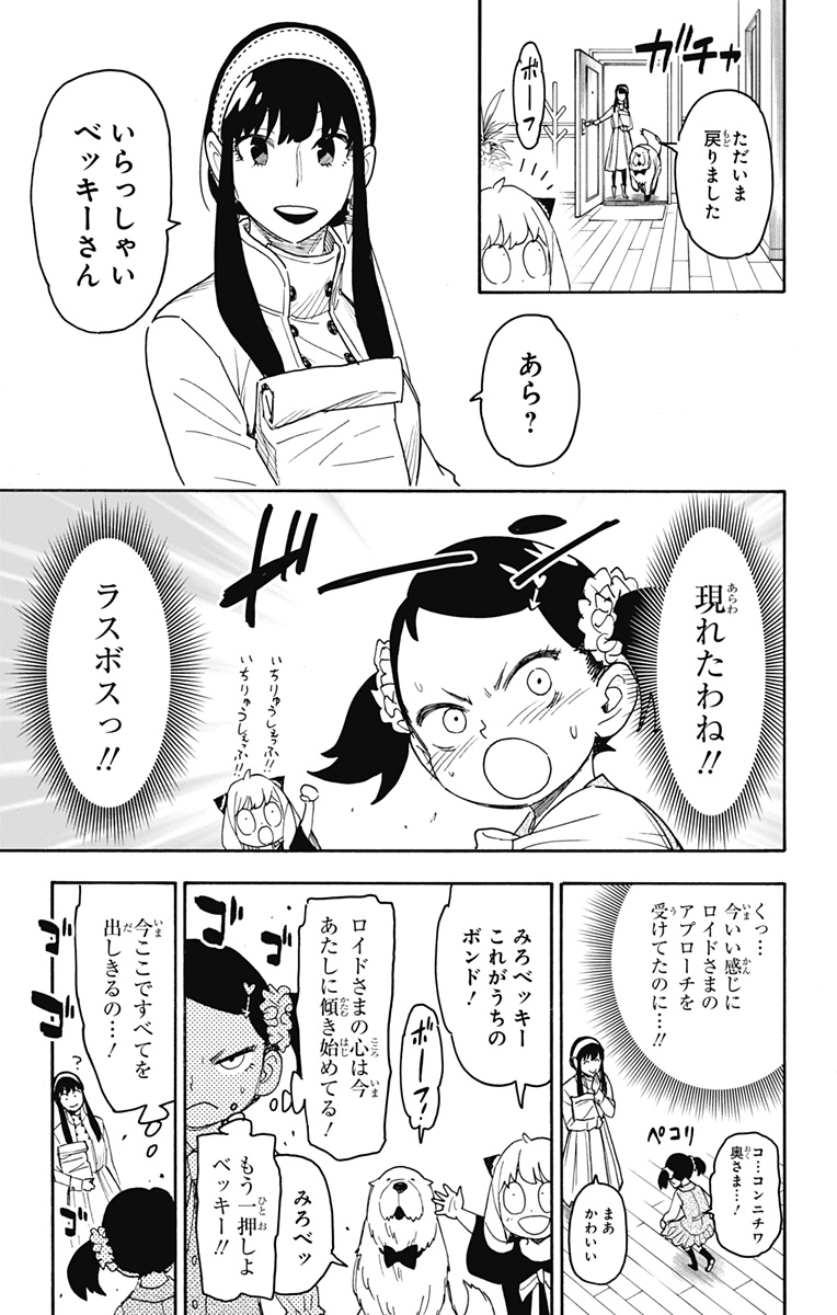 スパイファミリー Chap 59 - Next Chap 60