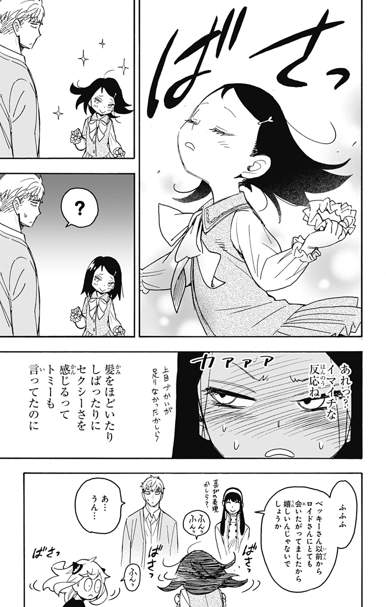 スパイファミリー Chap 59 - Next Chap 60