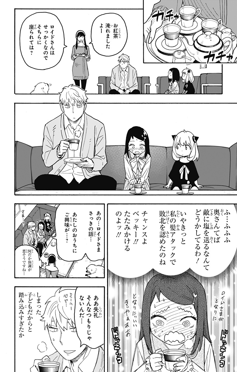 スパイファミリー Chap 59 - Next Chap 60