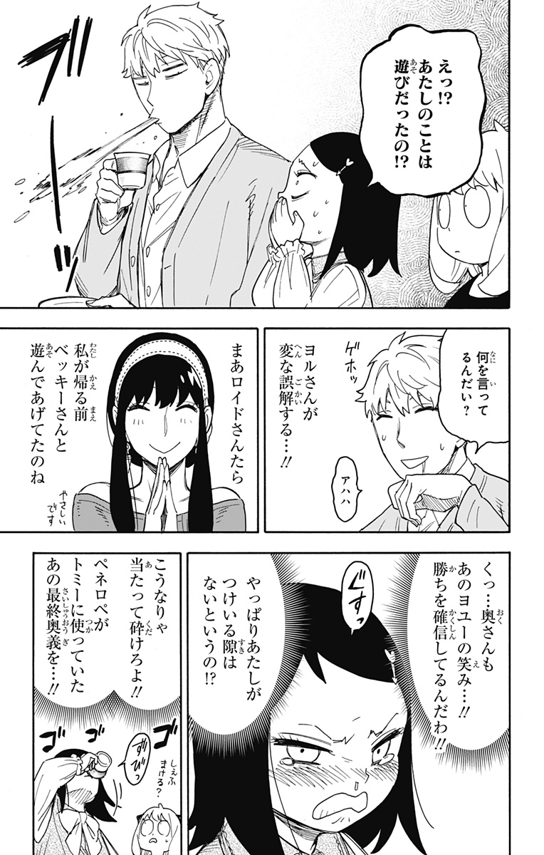 スパイファミリー Chap 59 - Next Chap 60