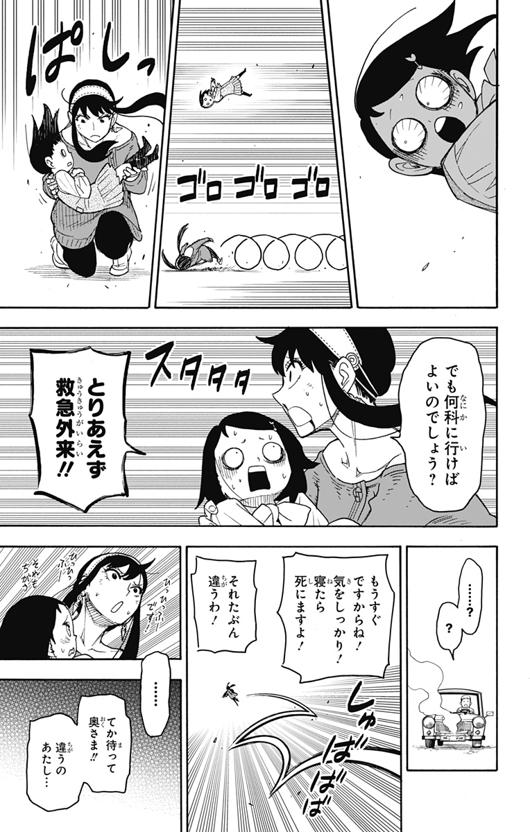 スパイファミリー Chap 59 - Next Chap 60