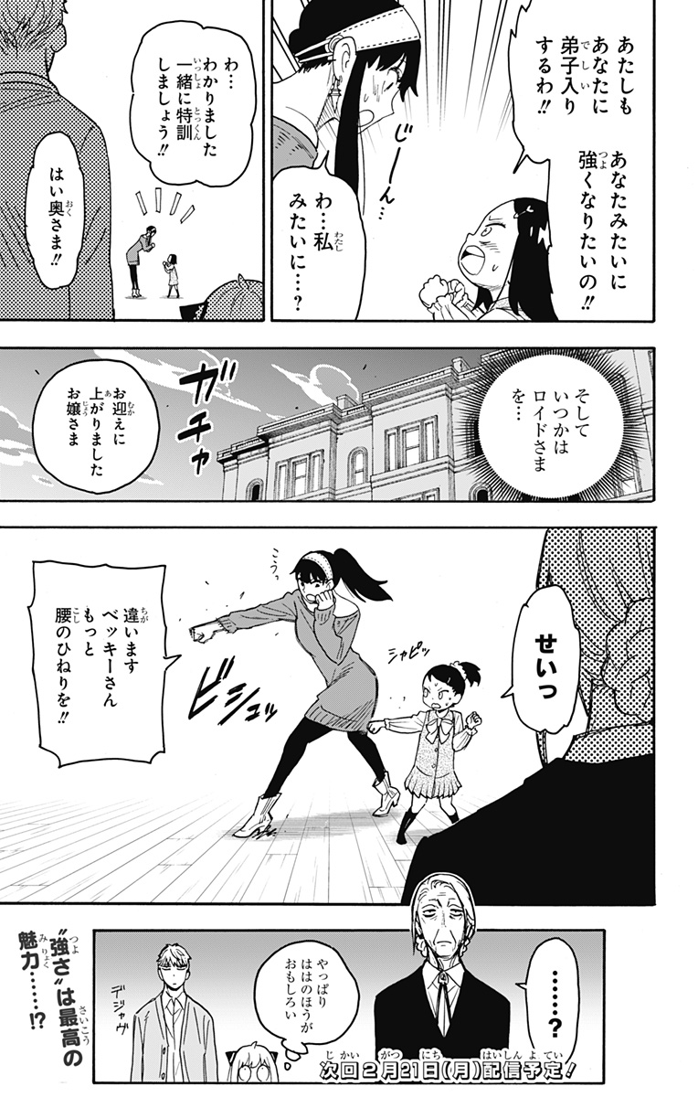 スパイファミリー Chap 59 - Next Chap 60