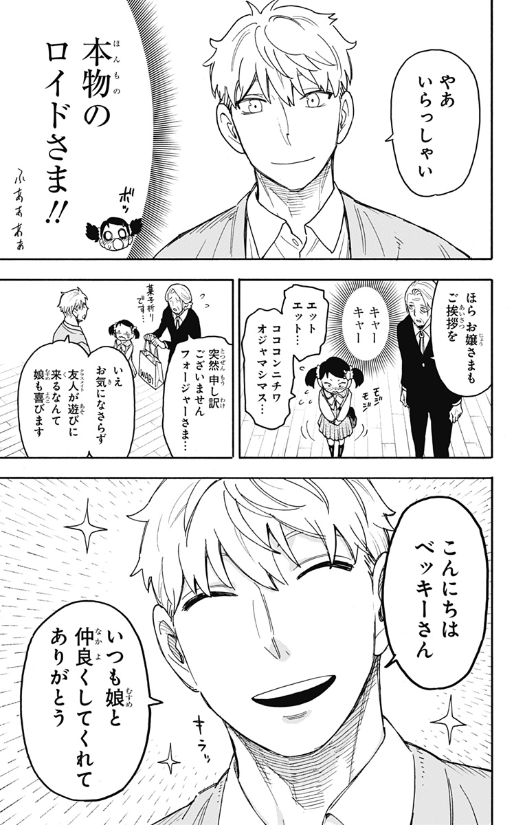 スパイファミリー Chap 59 - Next Chap 60