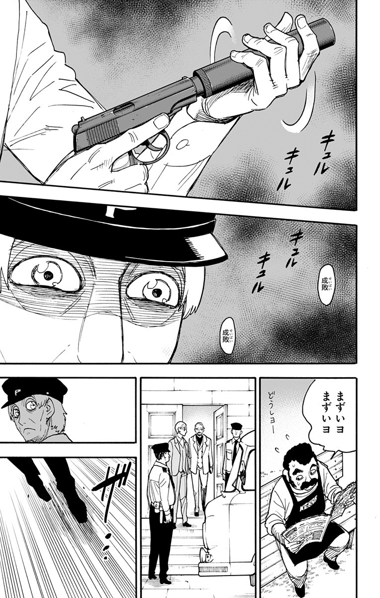 スパイファミリー Chap 63 - Next Chap 64