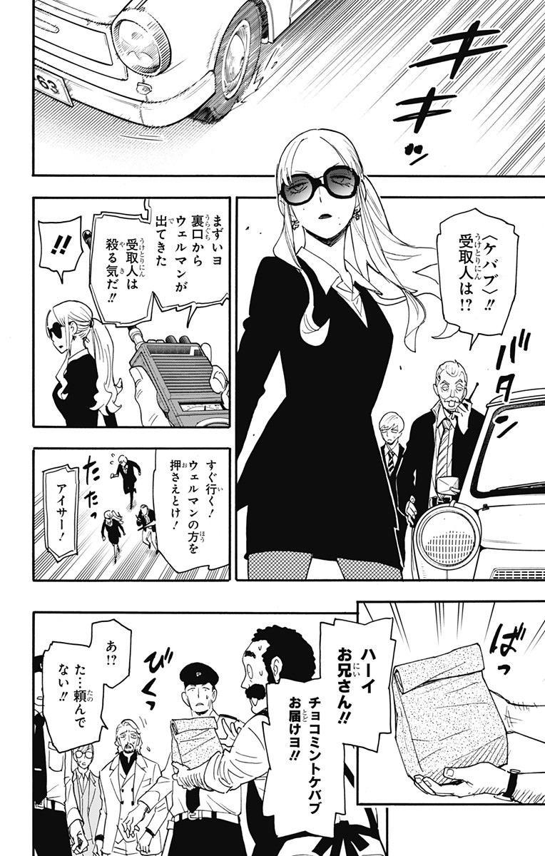 スパイファミリー Chap 63 - Next Chap 64
