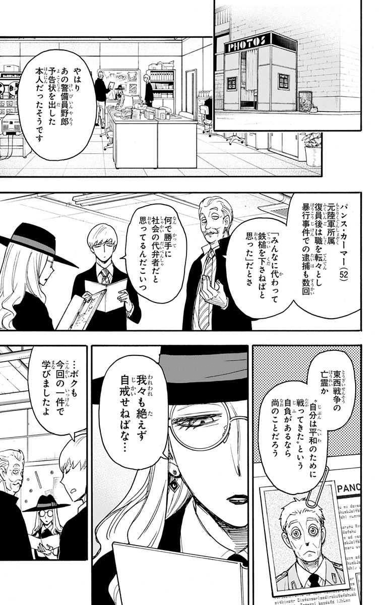 スパイファミリー Chap 63 - Next Chap 64