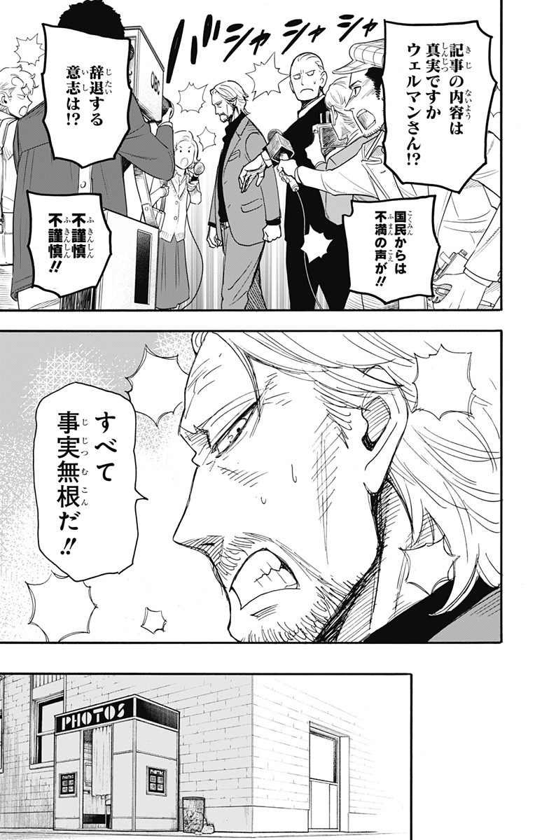 スパイファミリー Chap 63 - Next Chap 64