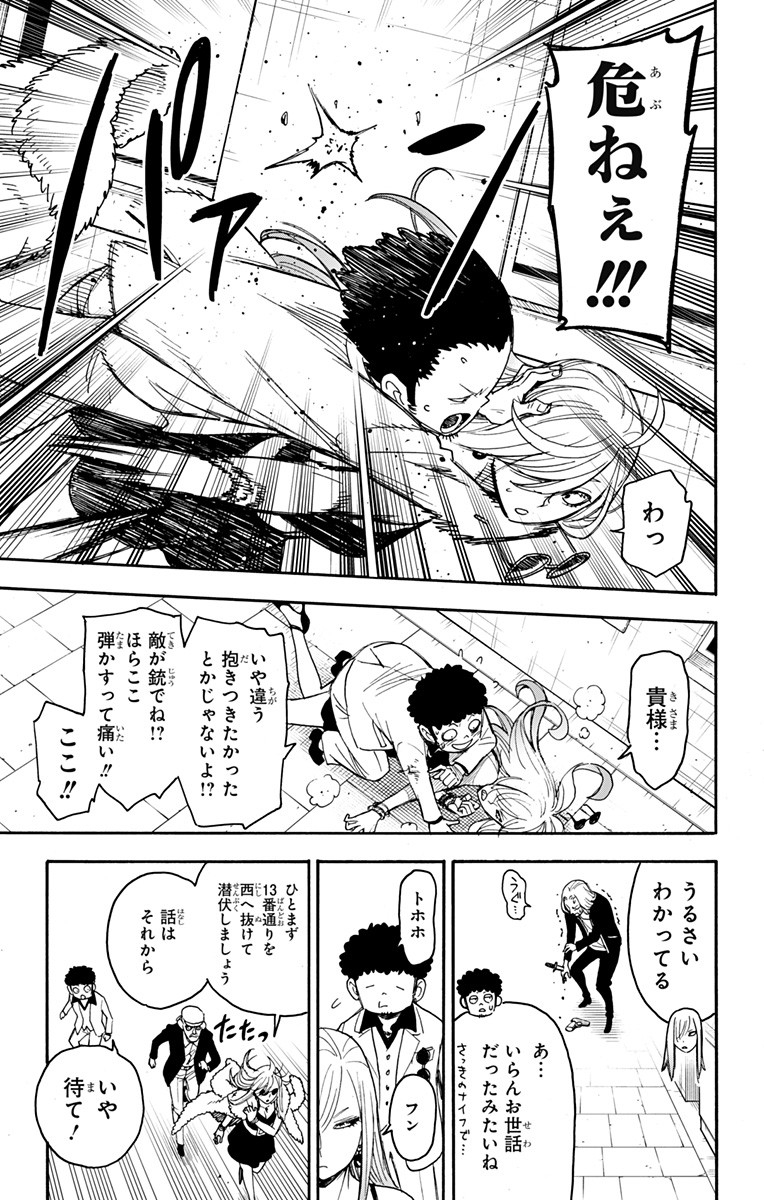 スパイファミリー Chap 60 - Next Chap 61
