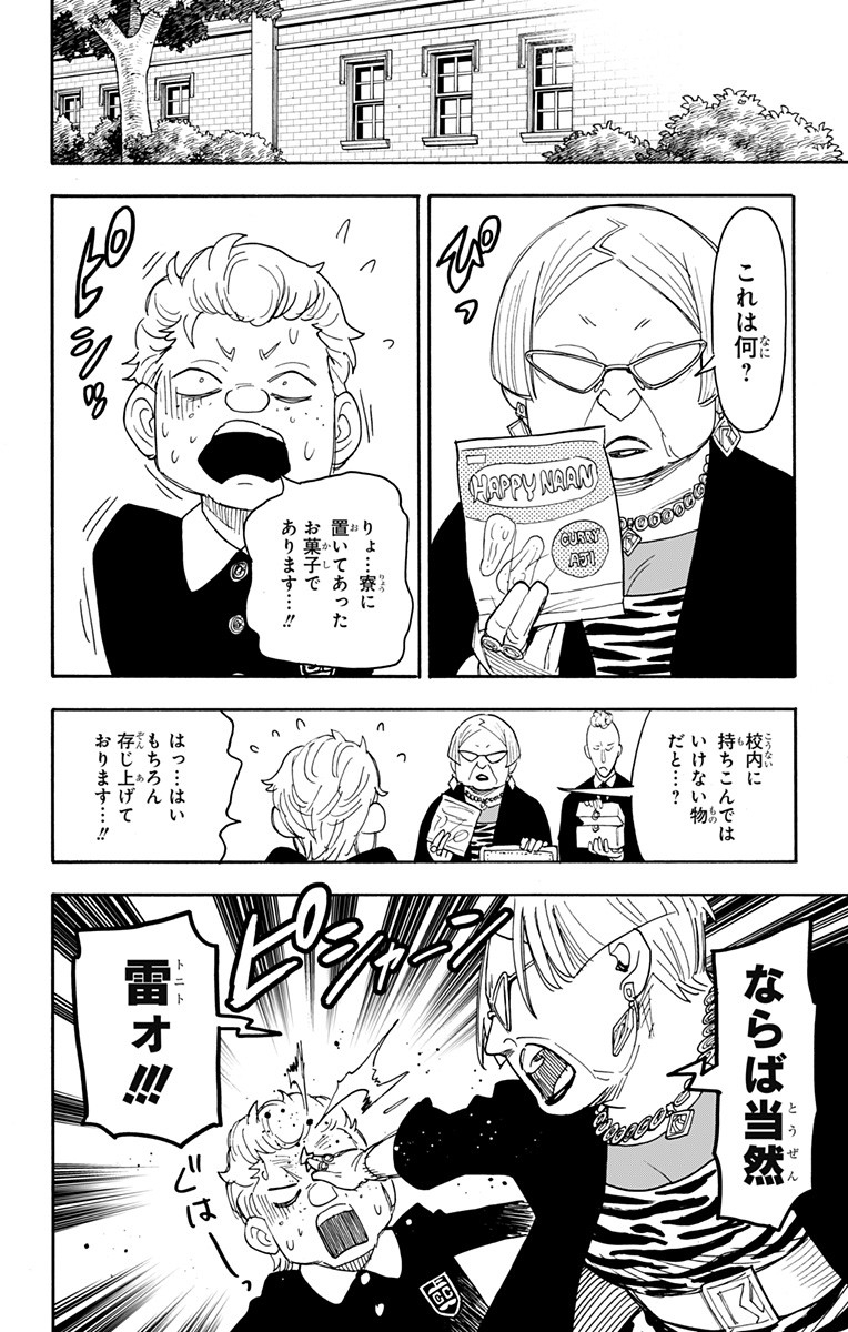スパイファミリー Chap 61 - Next Chap 62