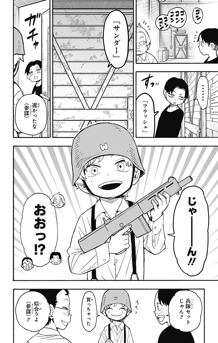 スパイファミリー Chap 62.1 - Next Chap 63.1
