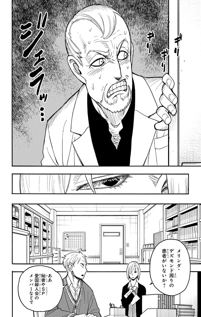 スパイファミリー Chap 67 - Next Chap 68