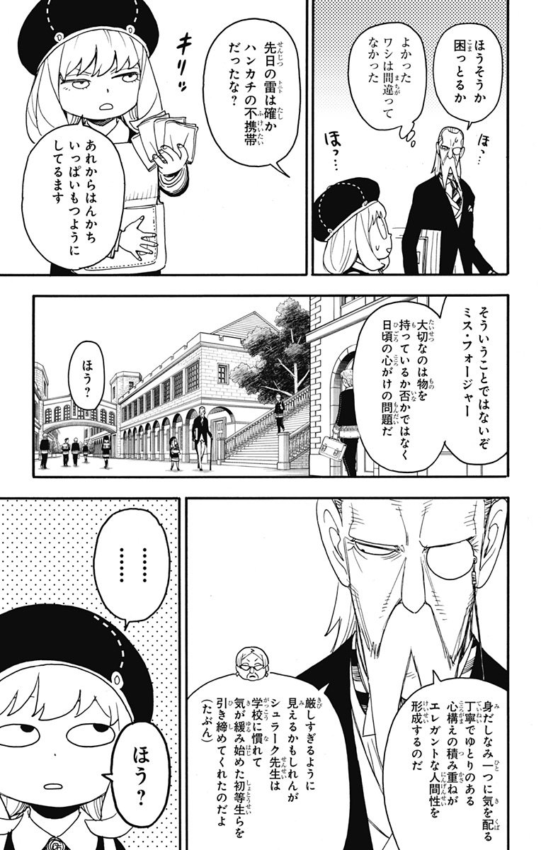 スパイファミリー Chap 64 - Next Chap 65
