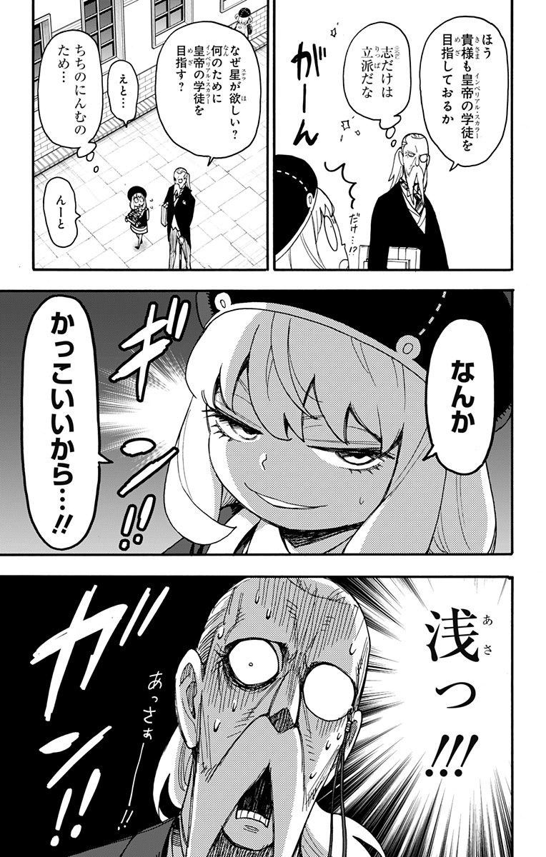 スパイファミリー Chap 64 - Next Chap 65