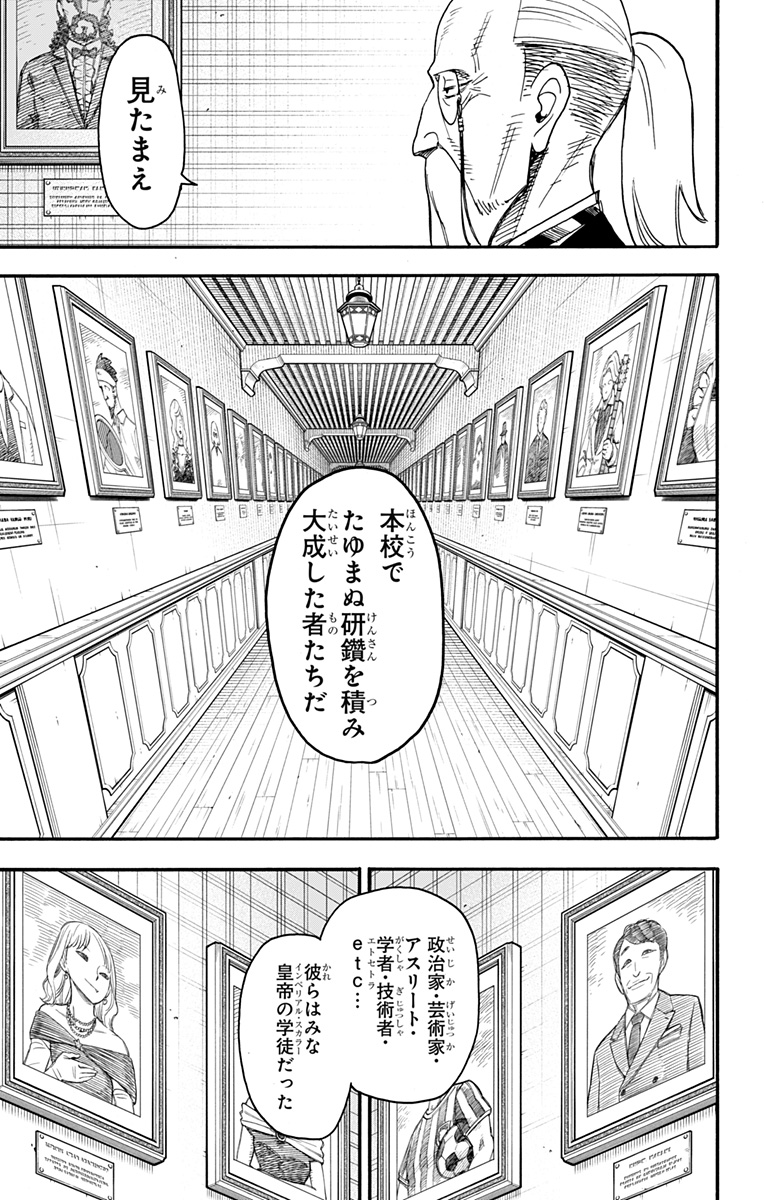 スパイファミリー Chap 64 - Next Chap 65