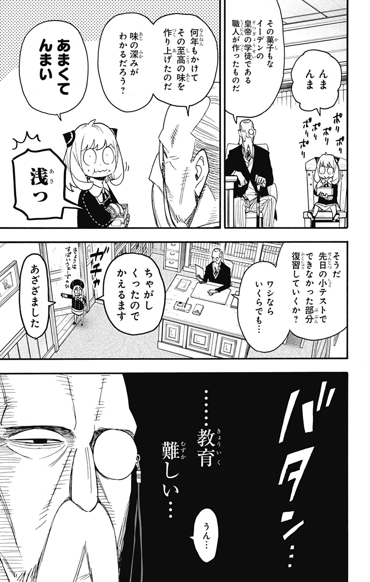 スパイファミリー Chap 64 - Next Chap 65