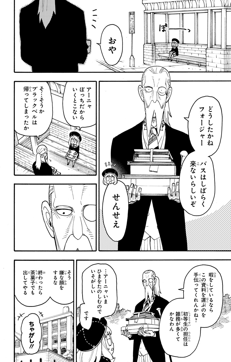 スパイファミリー Chap 64 - Next Chap 65