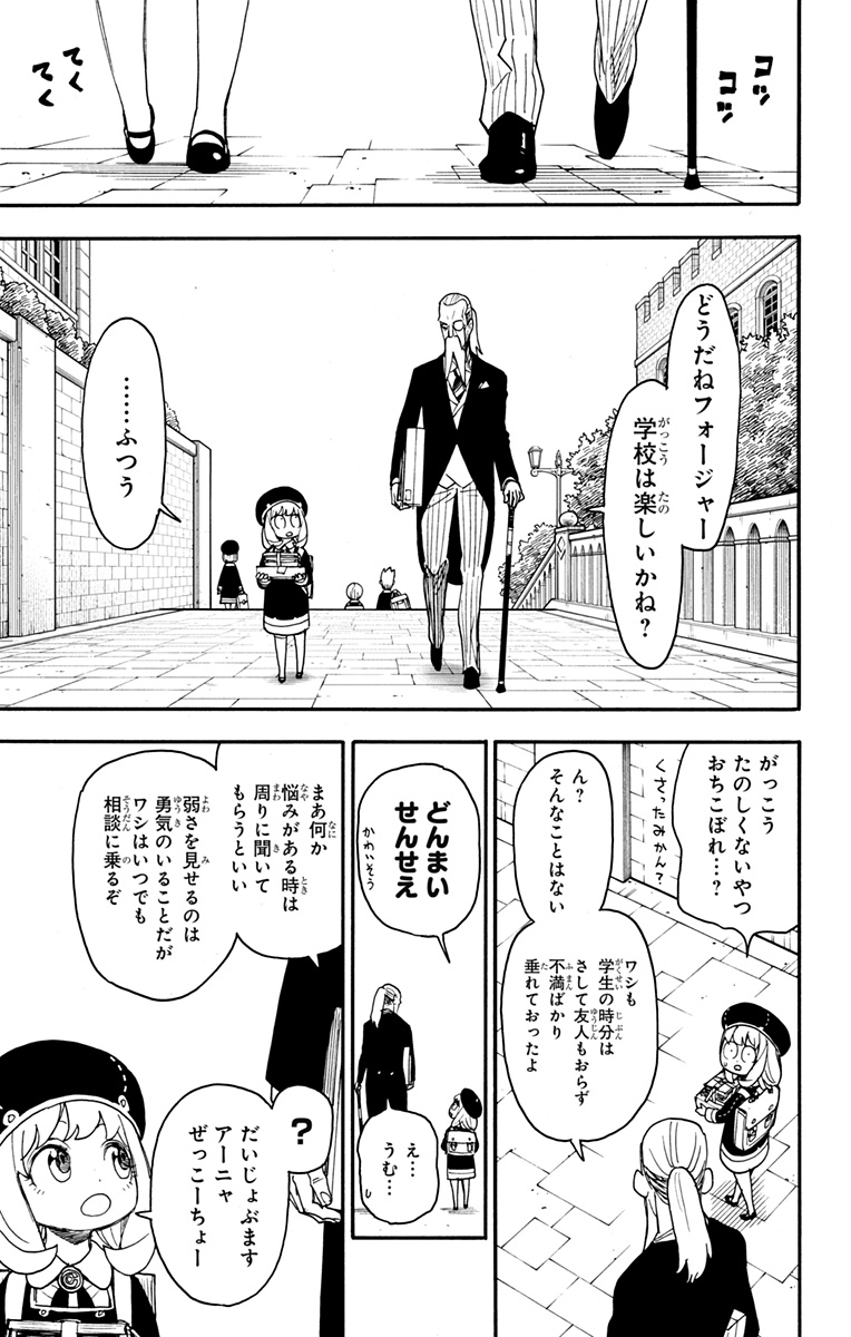 スパイファミリー Chap 64 - Next Chap 65