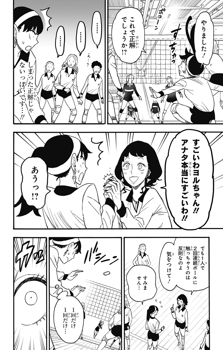 スパイファミリー Chap 65 - Next Chap 66
