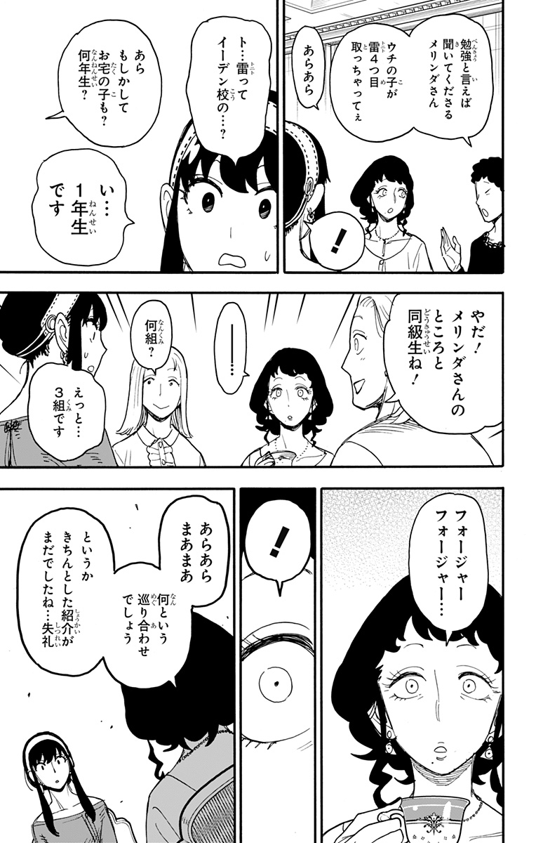 スパイファミリー Chap 65 - Next Chap 66