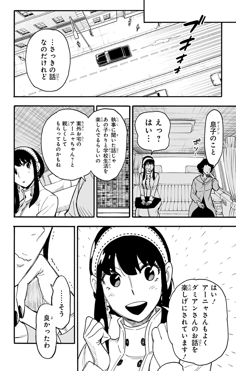 スパイファミリー Chap 66 - Next Chap 67