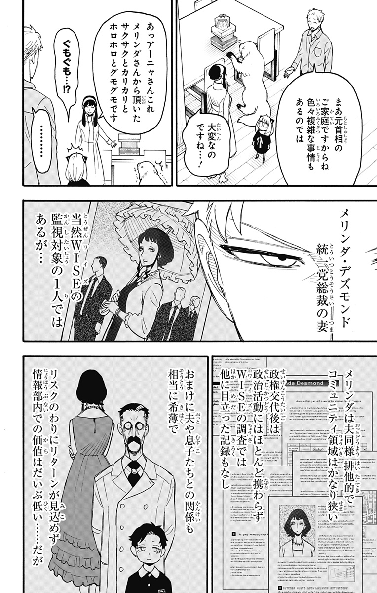 スパイファミリー Chap 66 - Next Chap 67