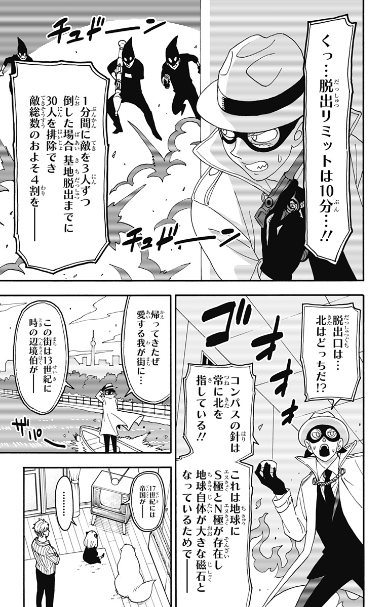 スパイファミリー Chap 68.5 - Next Chap 69.5