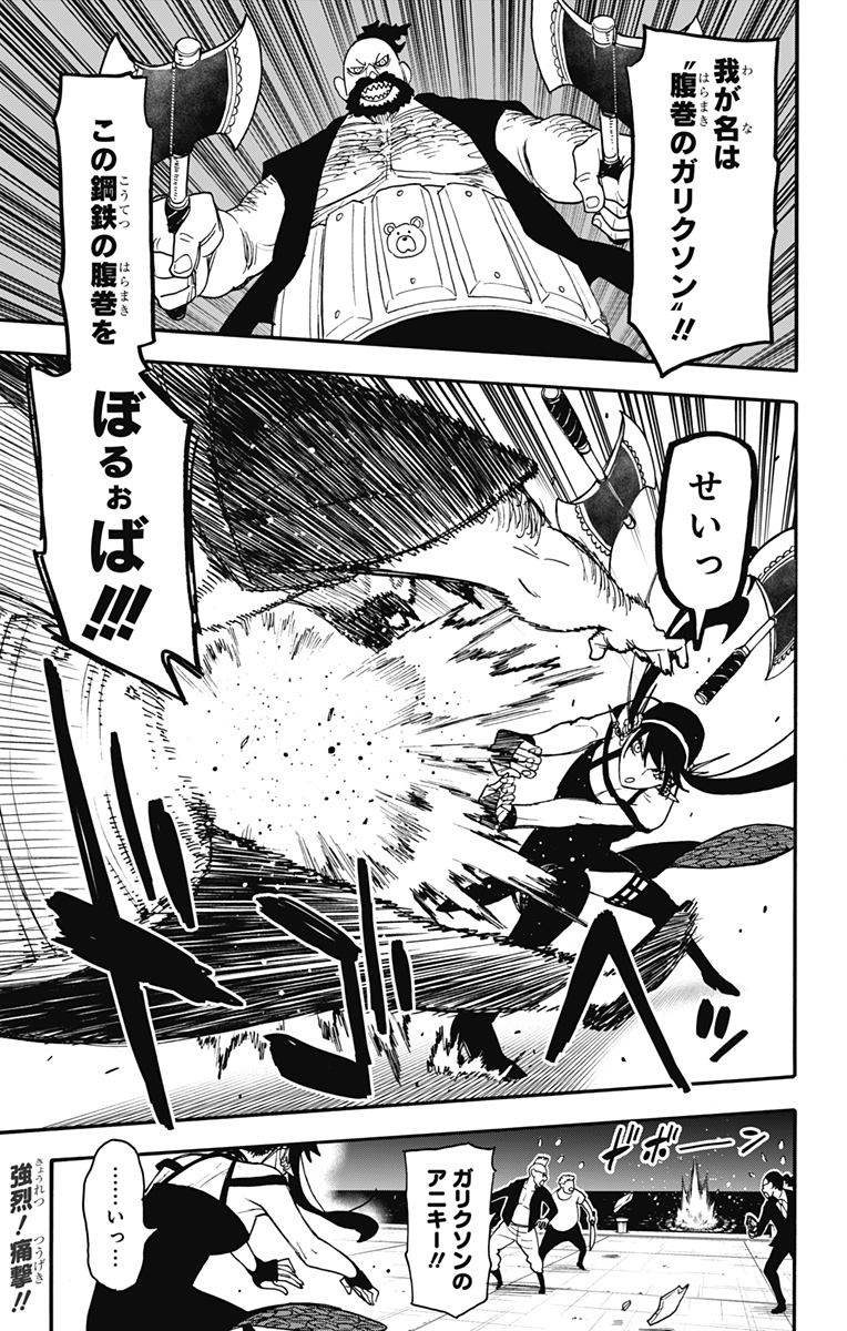 スパイファミリー Chap 68 - Next Chap 69