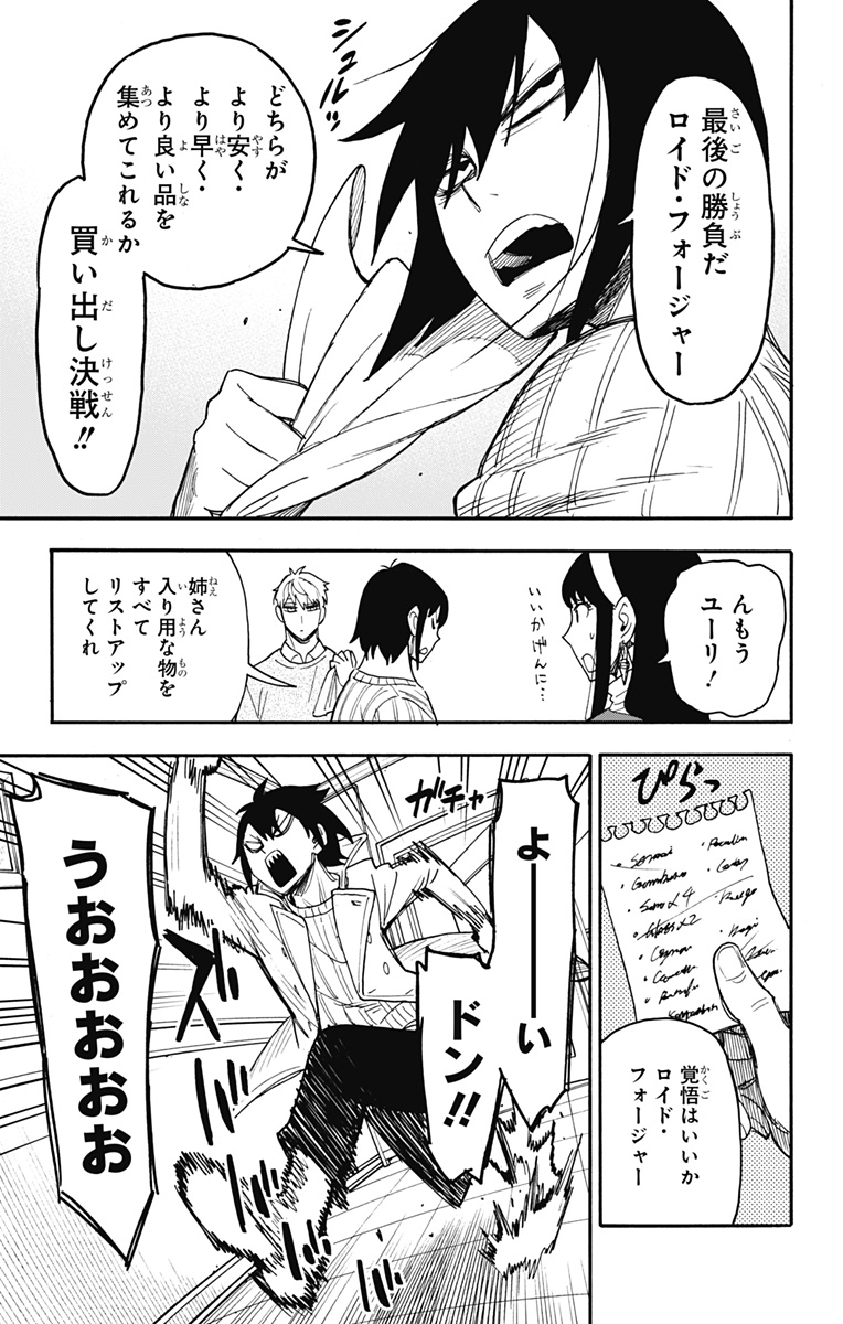 スパイファミリー Chap 68 - Next Chap 69