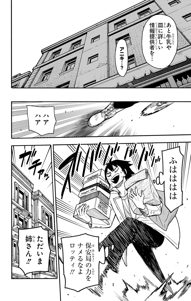 スパイファミリー Chap 68 - Next Chap 69