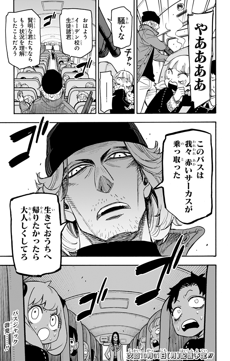 スパイファミリー Chap 69 - Next Chap 70