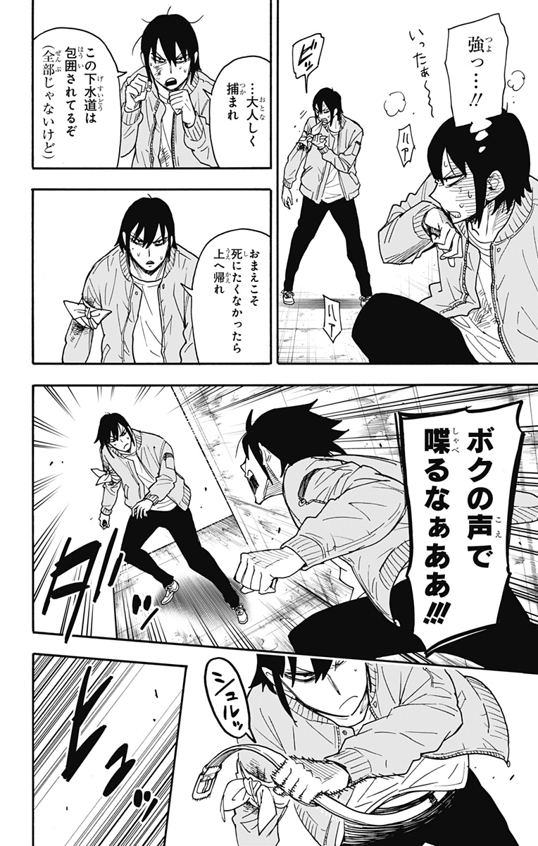 スパイファミリー Chap 83 - Next Chap 84
