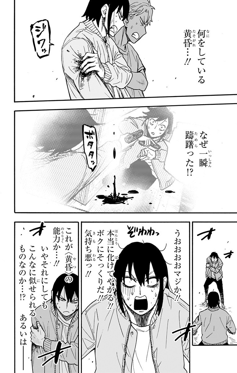 スパイファミリー Chap 83 - Next Chap 84