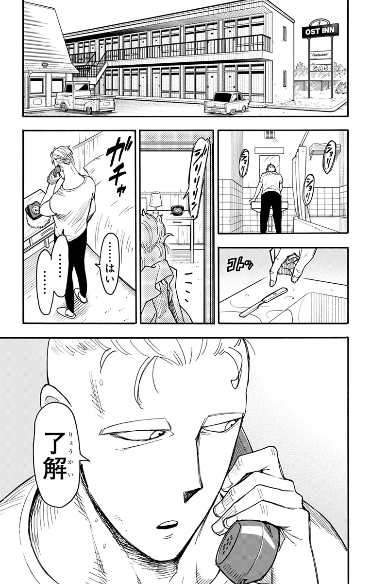 スパイファミリー Chap 81 - Next Chap 82