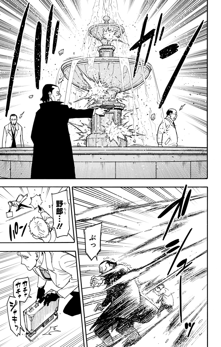 スパイファミリー Chap 82 - Next Chap 83