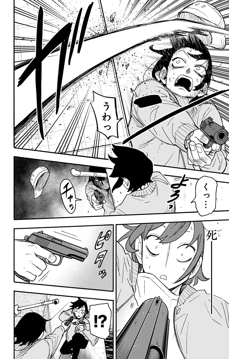 スパイファミリー Chap 82 - Next Chap 83