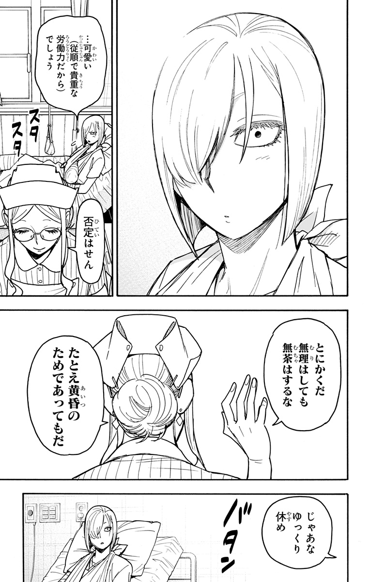 スパイファミリー Chap 87 - Next Chap 88